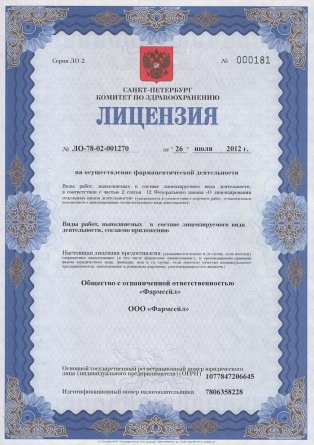 Лицензия на осуществление фармацевтической деятельности в Усть-Кулом